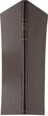 Конволют из четырёх книг по бухгалтерии: